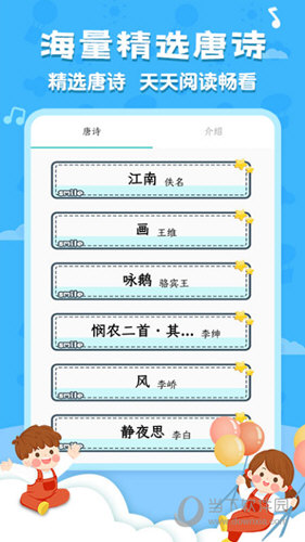 唐诗三百首全集
