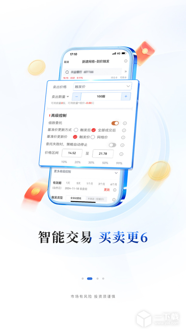 华福小福牛 v6.4.0最新版下载