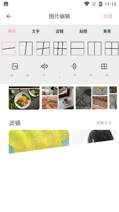 怎么拼图配图3