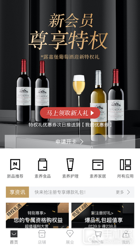 有享云商 v1.8.3