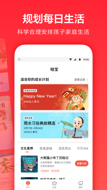 一起学 v3.9.26.1005