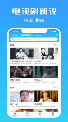 肥猫影视tv版下载截图