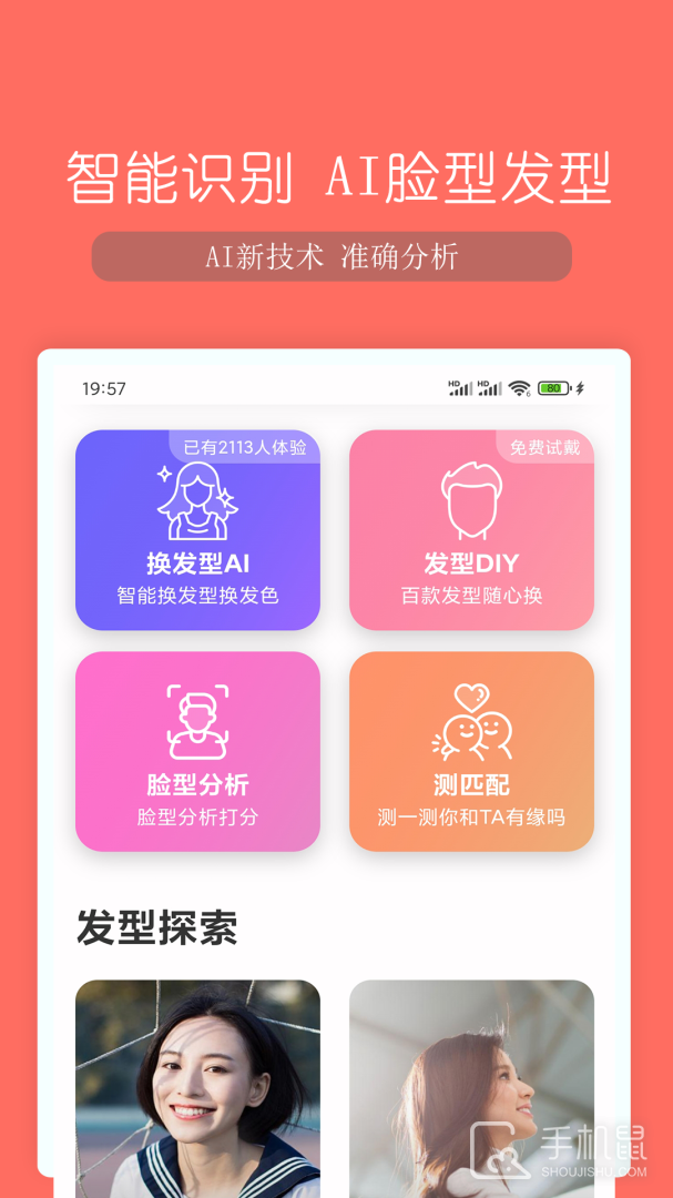 脸型分析 v2.1.1