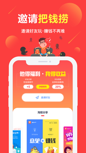 赚点app v4.7.4