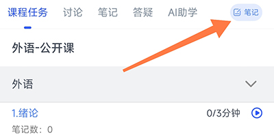 华莘学堂笔记