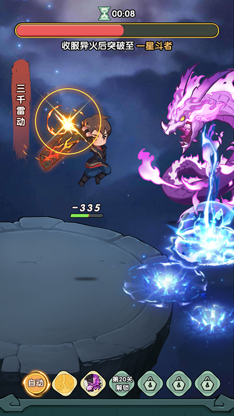 灵剑仙师0.1折版