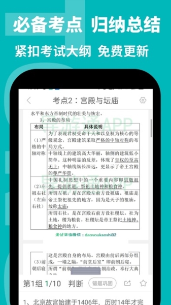 导游通安卓版 v3.0.0.7