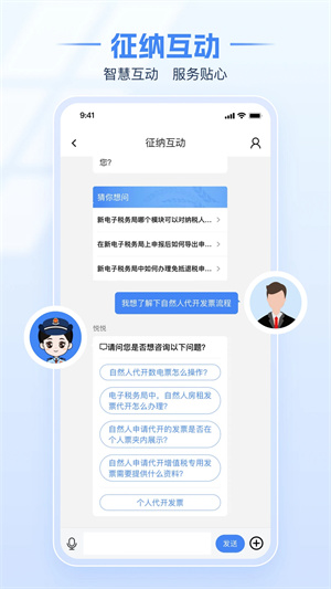 自然人电子税务局扣缴端 第3张图片