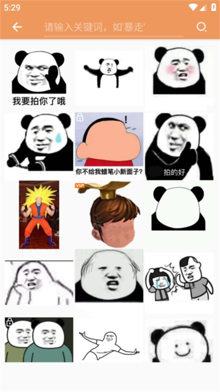 暴走p图8