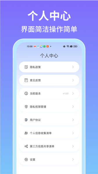 手机全能测量仪图片