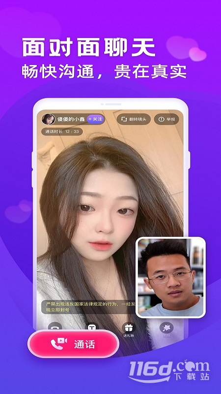 么么交友 v9.3.5截图2
