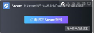 steam小黑盒
