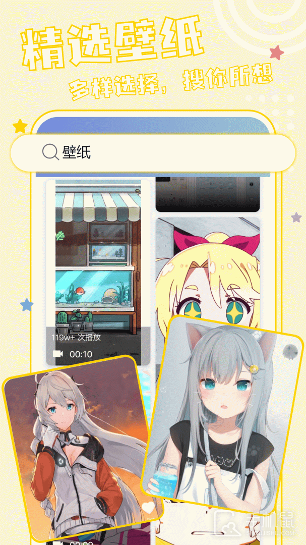 元壁纸 v1.6.5