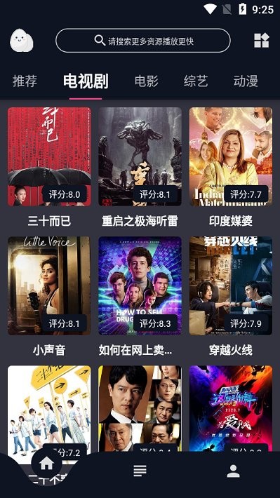 蛋播星球app安卓版下载最新版截图