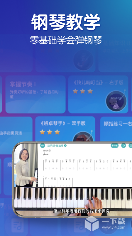来音钢琴 v6.2.2最新版下载