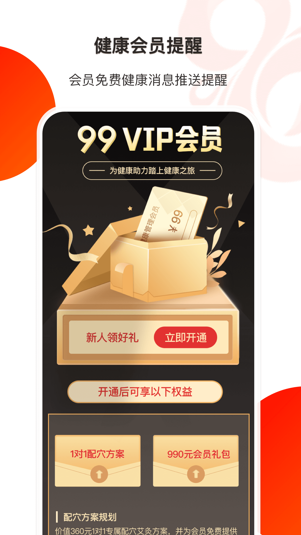 葫芦健康app 1