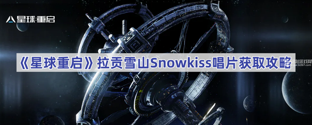 SnowkissƬô-ѩɽSnowkissƬȡ