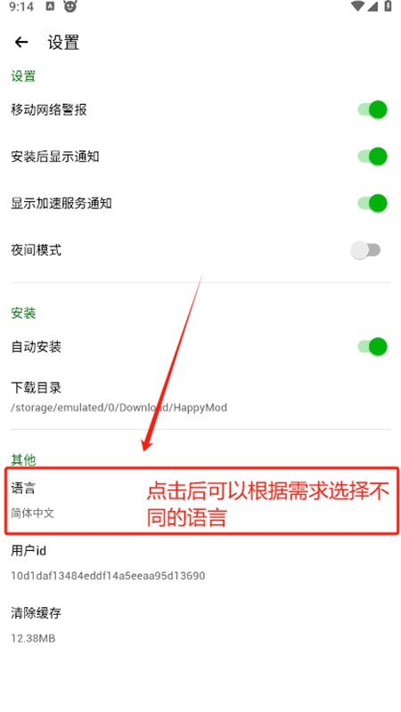 HappyMod游戏盒中文最新版本2024