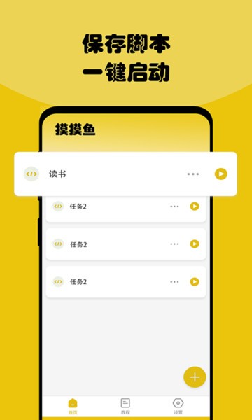 鱼游盒图片2