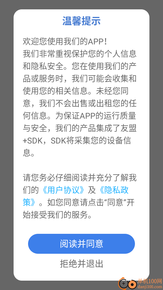 梦蒙爱选手机版