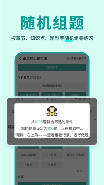 有猿医学图片3