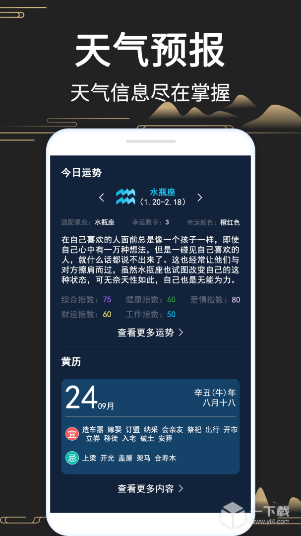 风水罗盘518 v8.7最新版下载