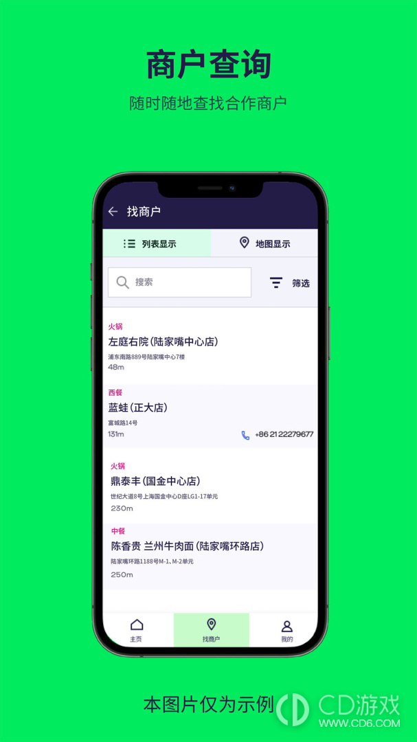 索迪斯截图3