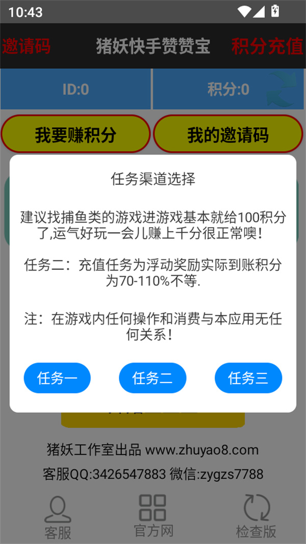 使用教程截图3