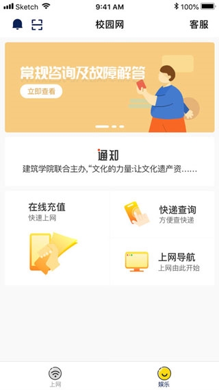 giwifi校园助手 v2.4.1.19