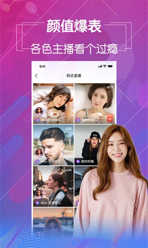 鲜花直播官方版 v6.0.7