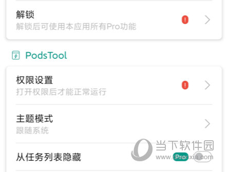 PodsTool