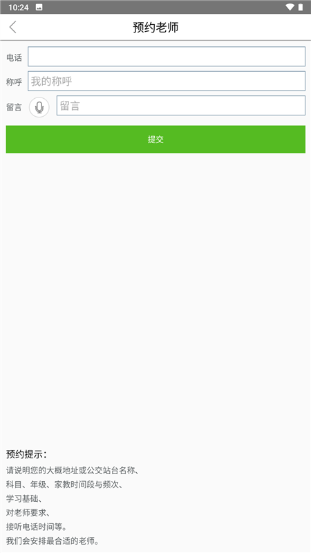 爱家教5