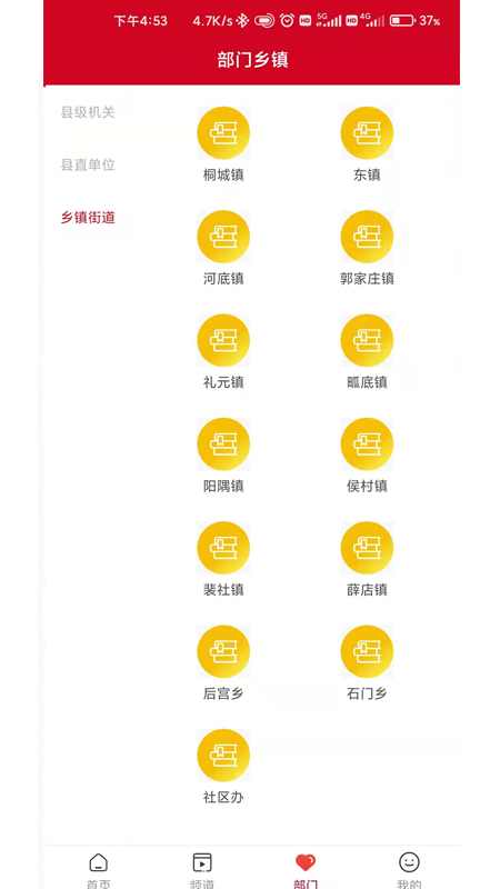 今日闻喜官网版 v1.2.2