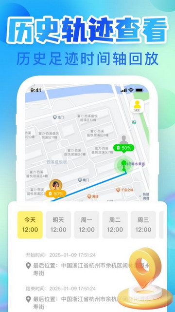 手機定位尋跡找人手機最新版