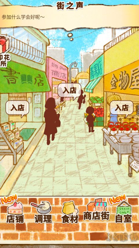 洋果子店rose2手机版 v1.1.77安卓版 