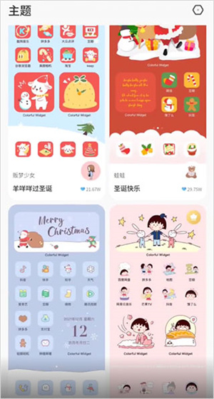 如何设置自己心仪的主题截图1