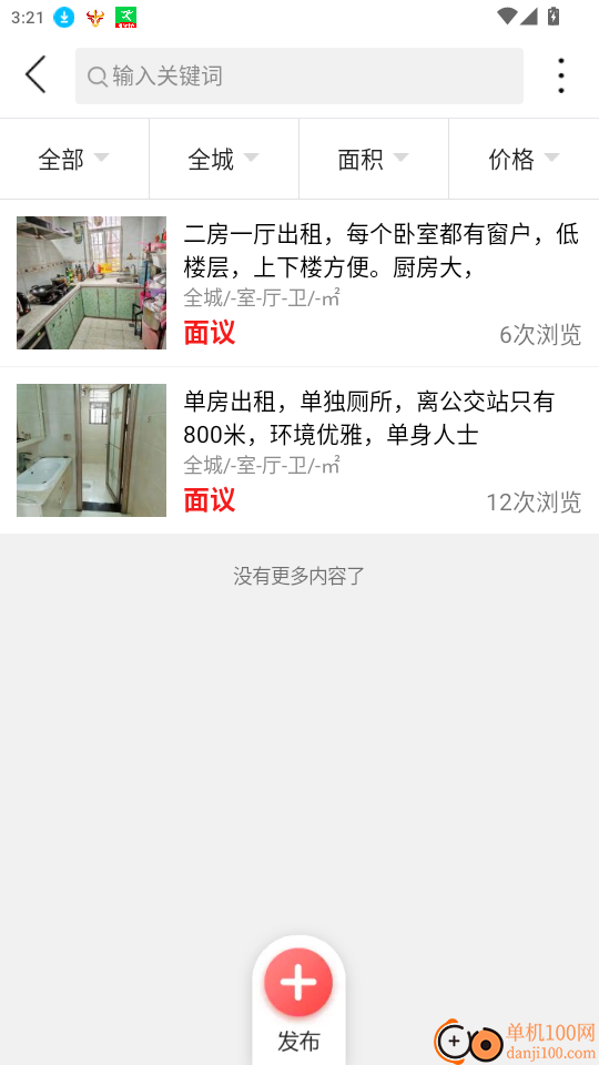 唐山小易官网版