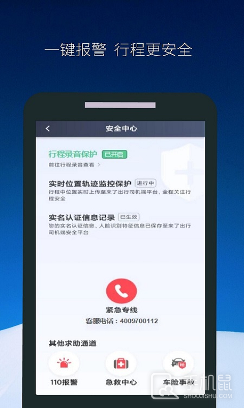 飞马出行司机端 v6.30.6.0004
