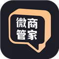 微商管家官方版 v1.2.0