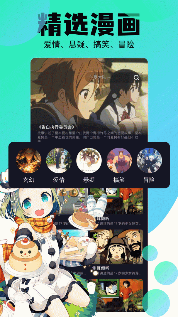 喵趣漫画 v1.13