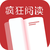疯狂阅读最新版本下载