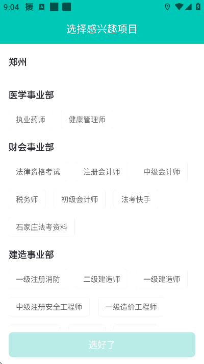 优学学员系统官方正版