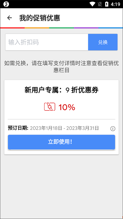 Agoda安可达app