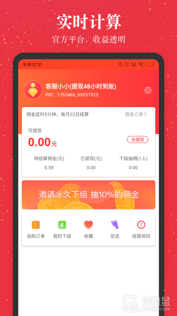 进佣联盟 v7.9.5