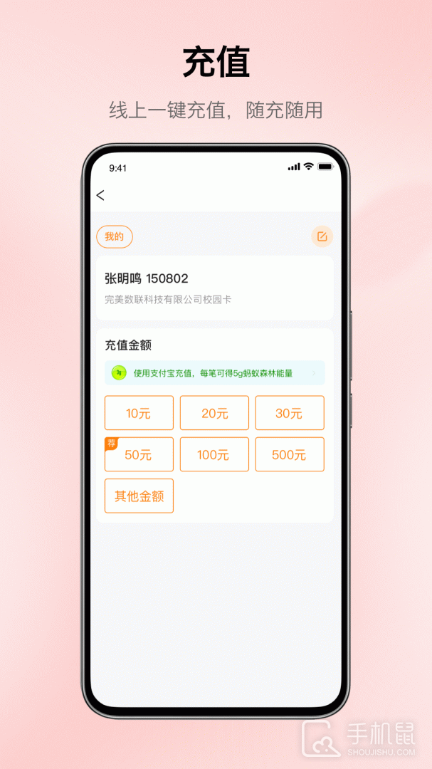 完美校园 v5.8.15
