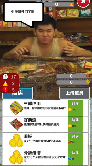 愣子跑酷终极猎手图片8