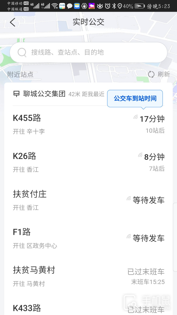 水城通E游 v1.1.5
