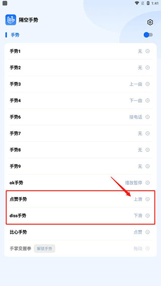 刷抖音怎么设置配图3
