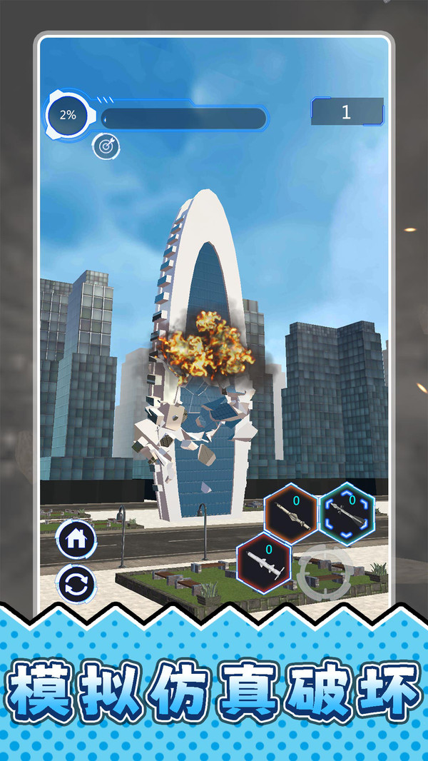 星空吞噬模拟游戏
