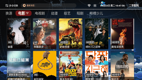 二爷资源库TV03免费版